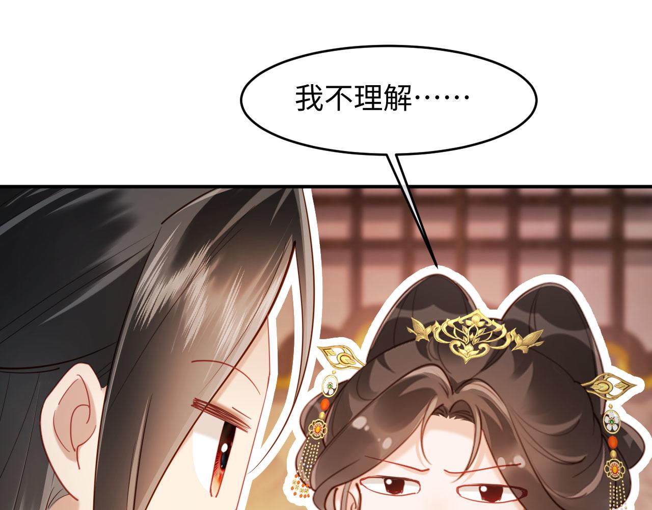 第71话 我想娶你(1/3)-第71话