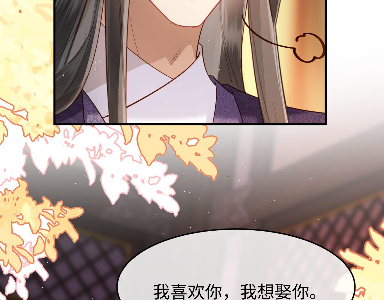 第71话 我想娶你(1/3)-第71话