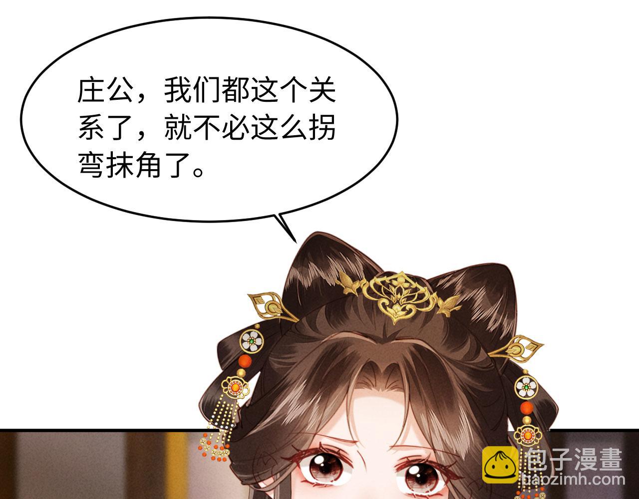 第71话 我想娶你(1/3)-第71话