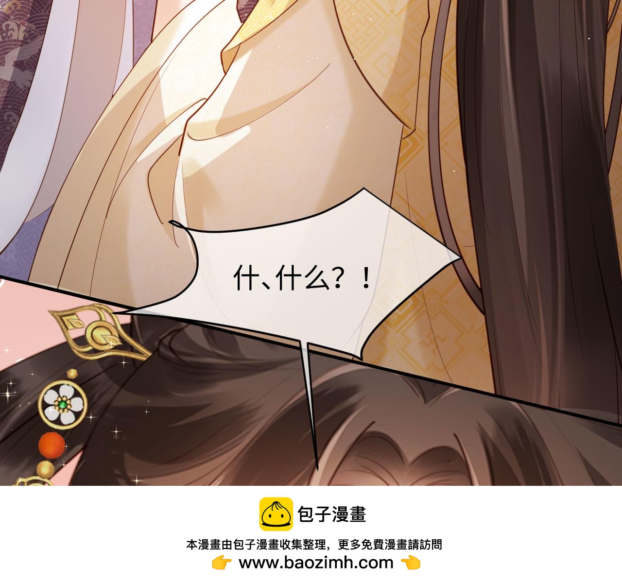 第71话 我想娶你(1/3)-第71话