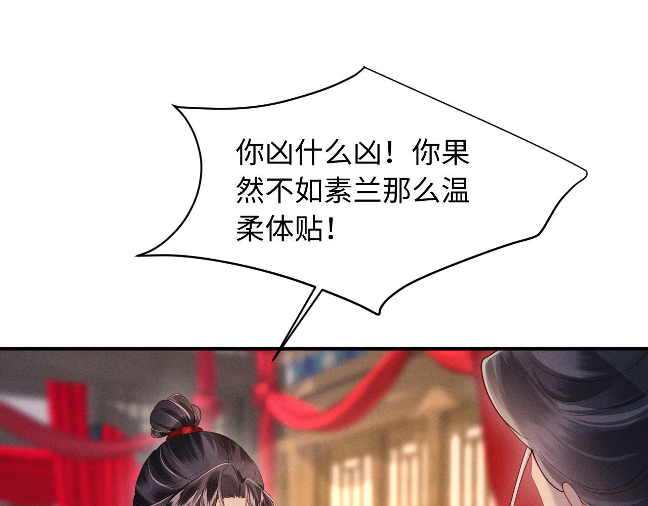 第75话 亲不够(1/3)-第75话