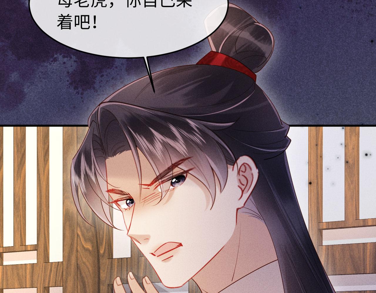 第75话 亲不够(1/3)-第75话