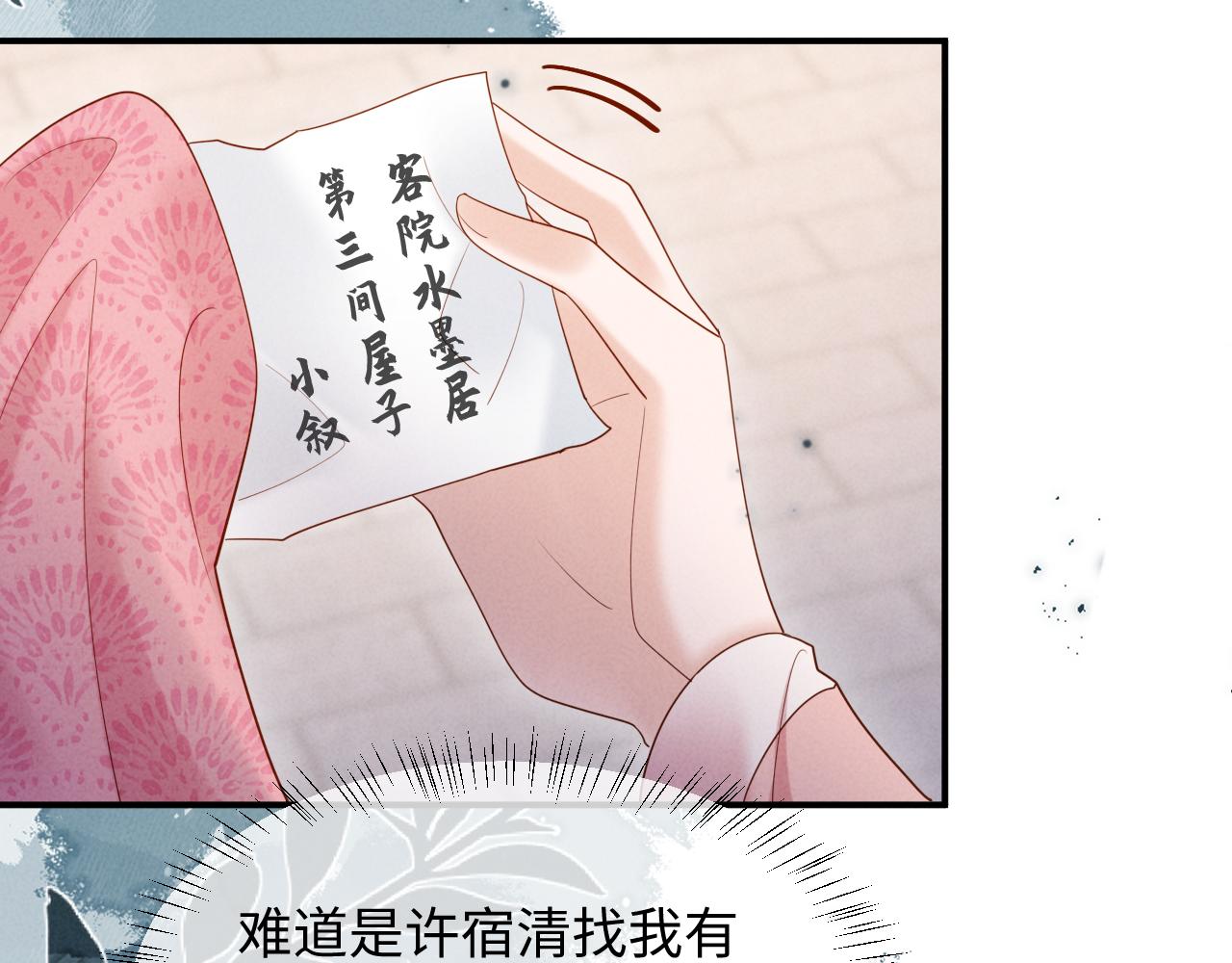 第77话 怀孕了！(1/3)-第77话
