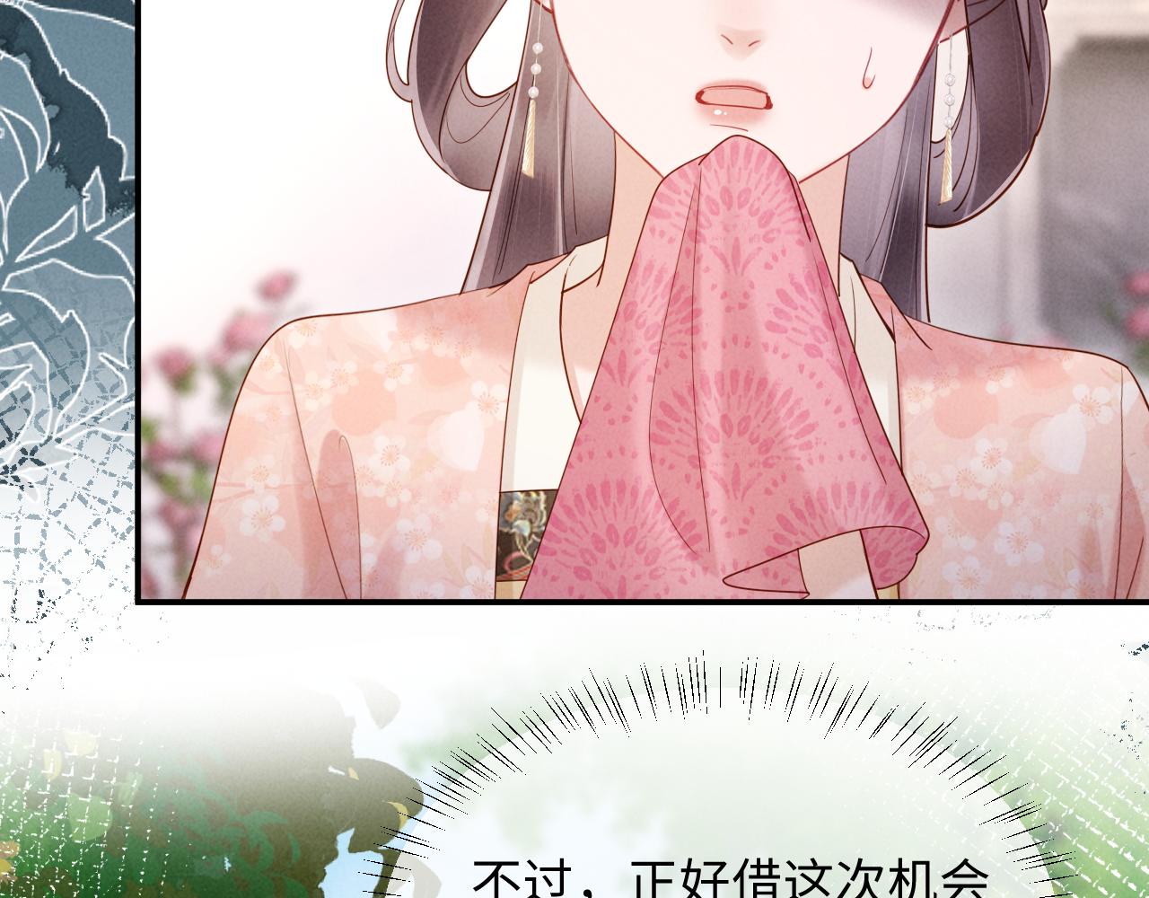 第77话 怀孕了！(1/3)-第77话