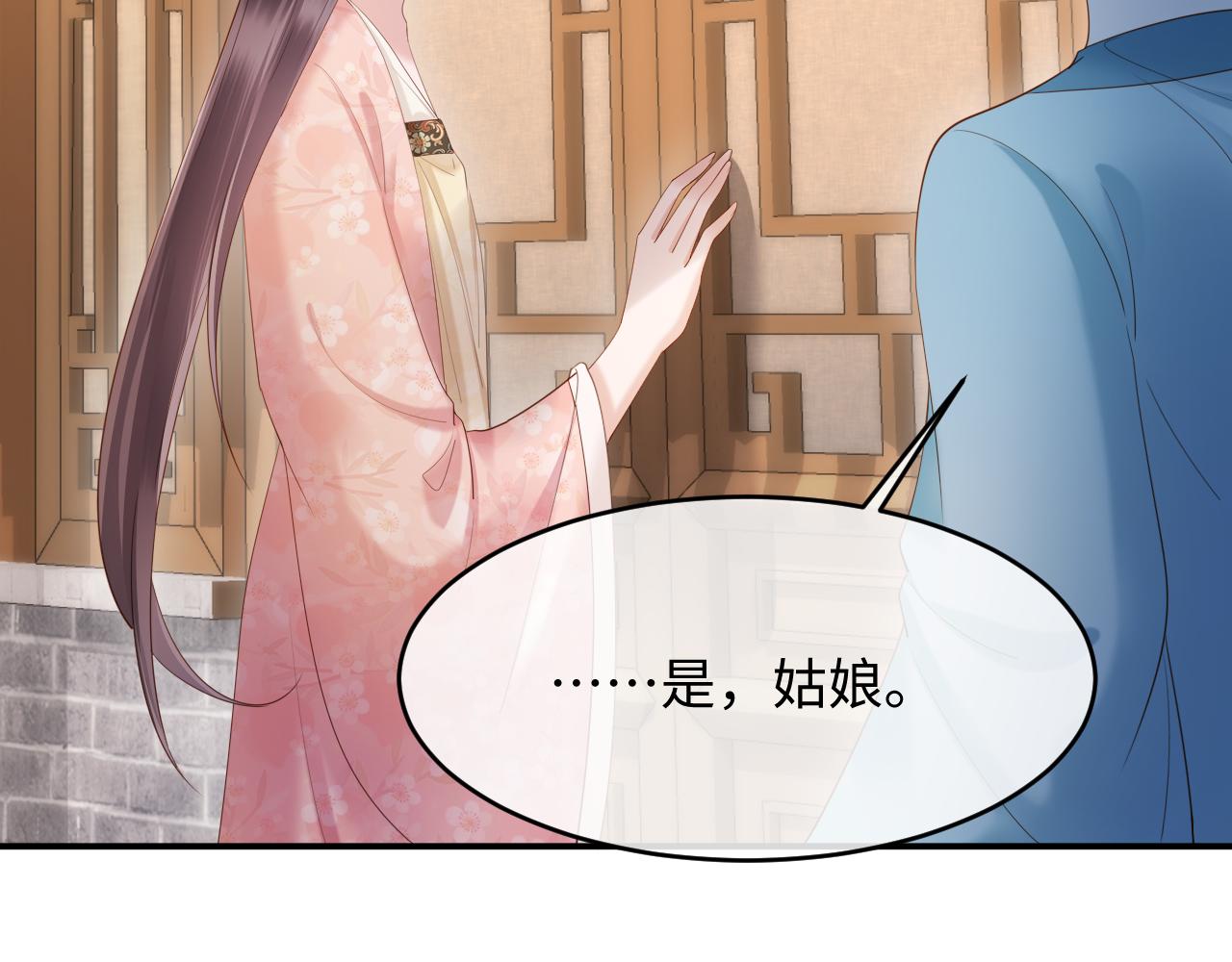 第77话 怀孕了！(1/3)-第77话