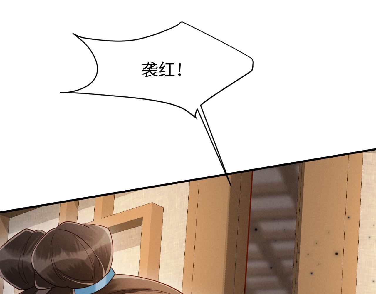 第77话 怀孕了！(1/3)-第77话