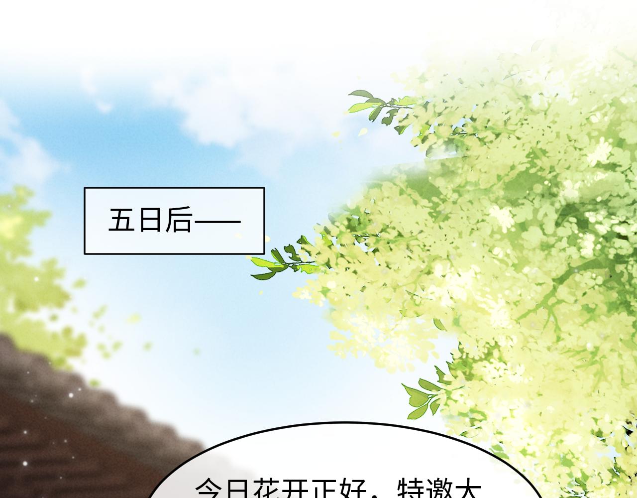 第77话 怀孕了！(1/3)-第77话