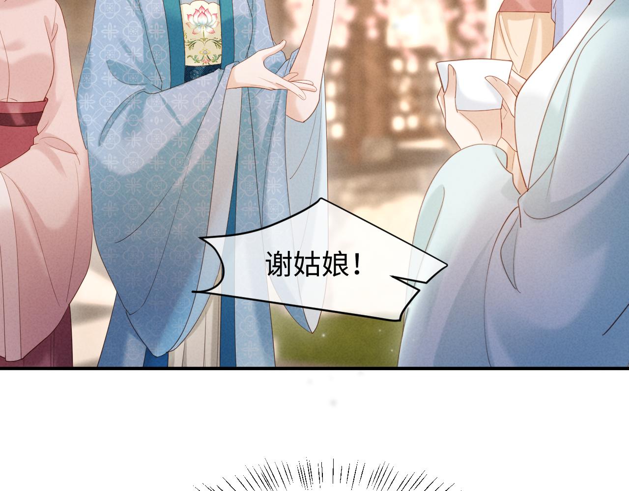 第77话 怀孕了！(1/3)-第77话