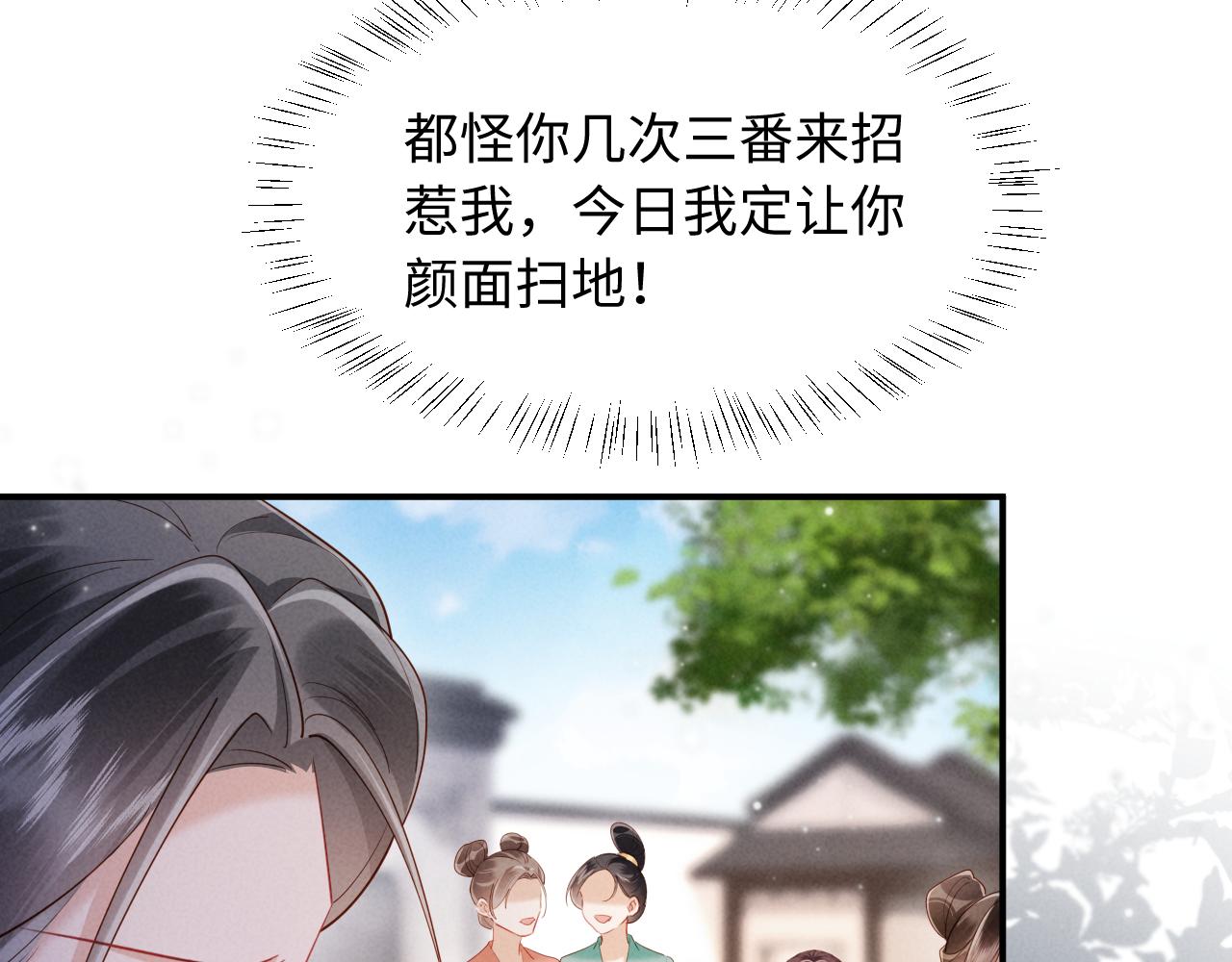 第77话 怀孕了！(1/3)-第77话