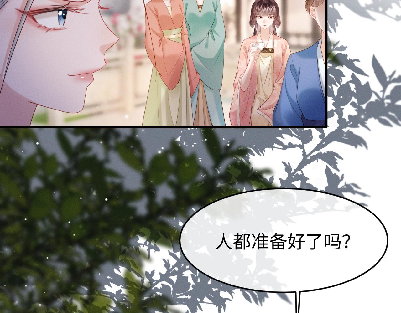 第77话 怀孕了！(1/3)-第77话