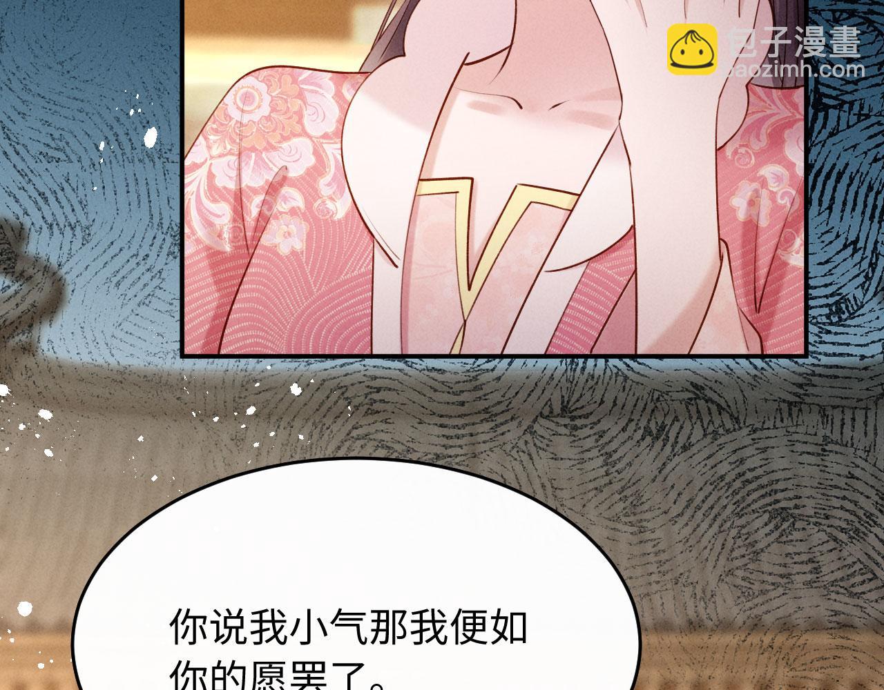 第7话 抬手就是一巴掌(1/3)-第7话