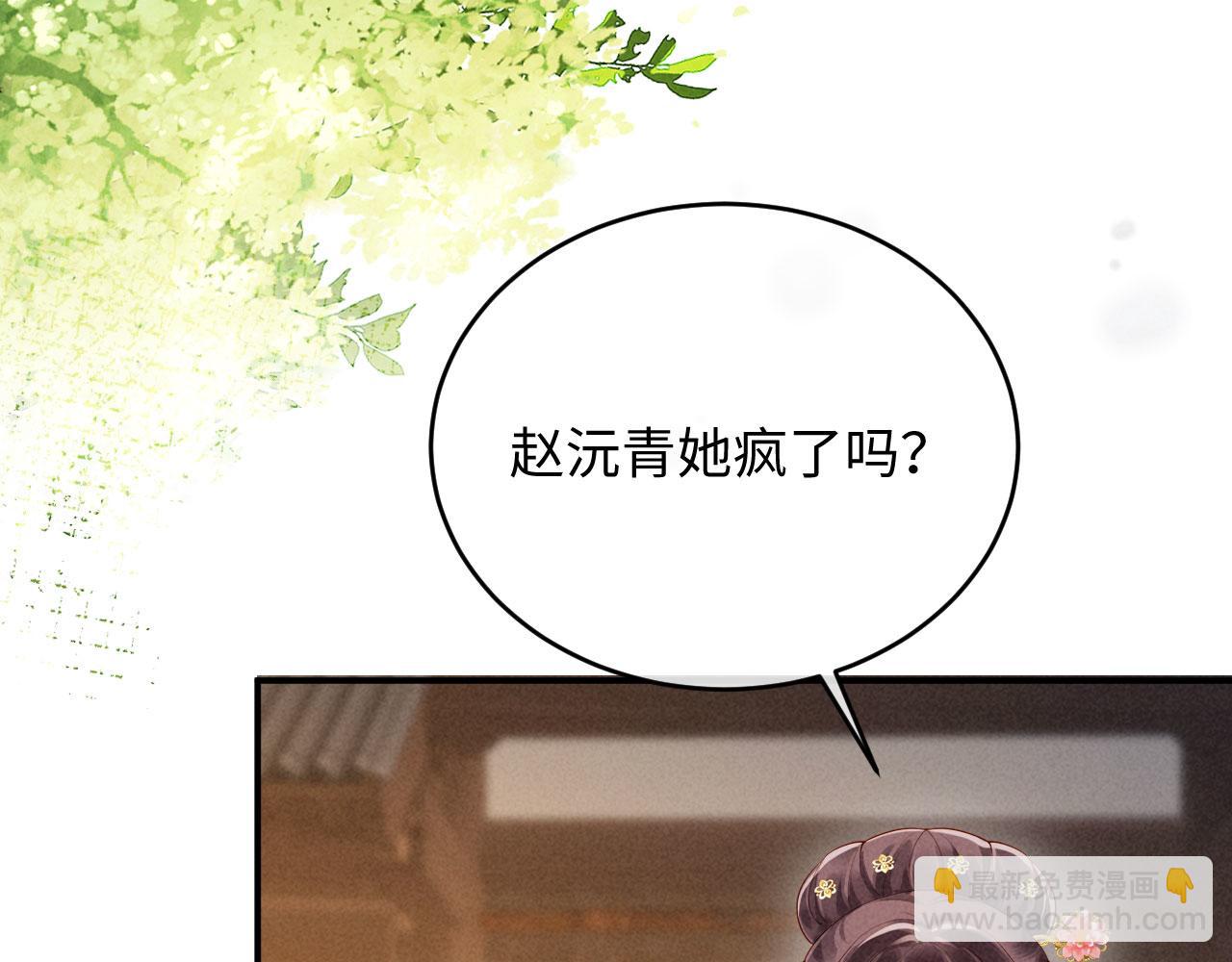 第7话 抬手就是一巴掌(1/3)-第7话