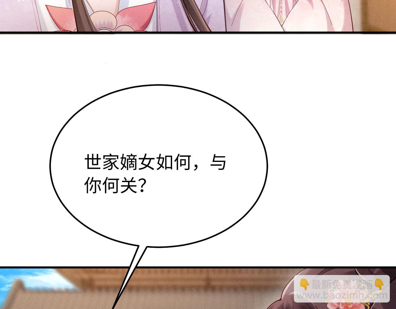 第7话 抬手就是一巴掌(1/3)-第7话