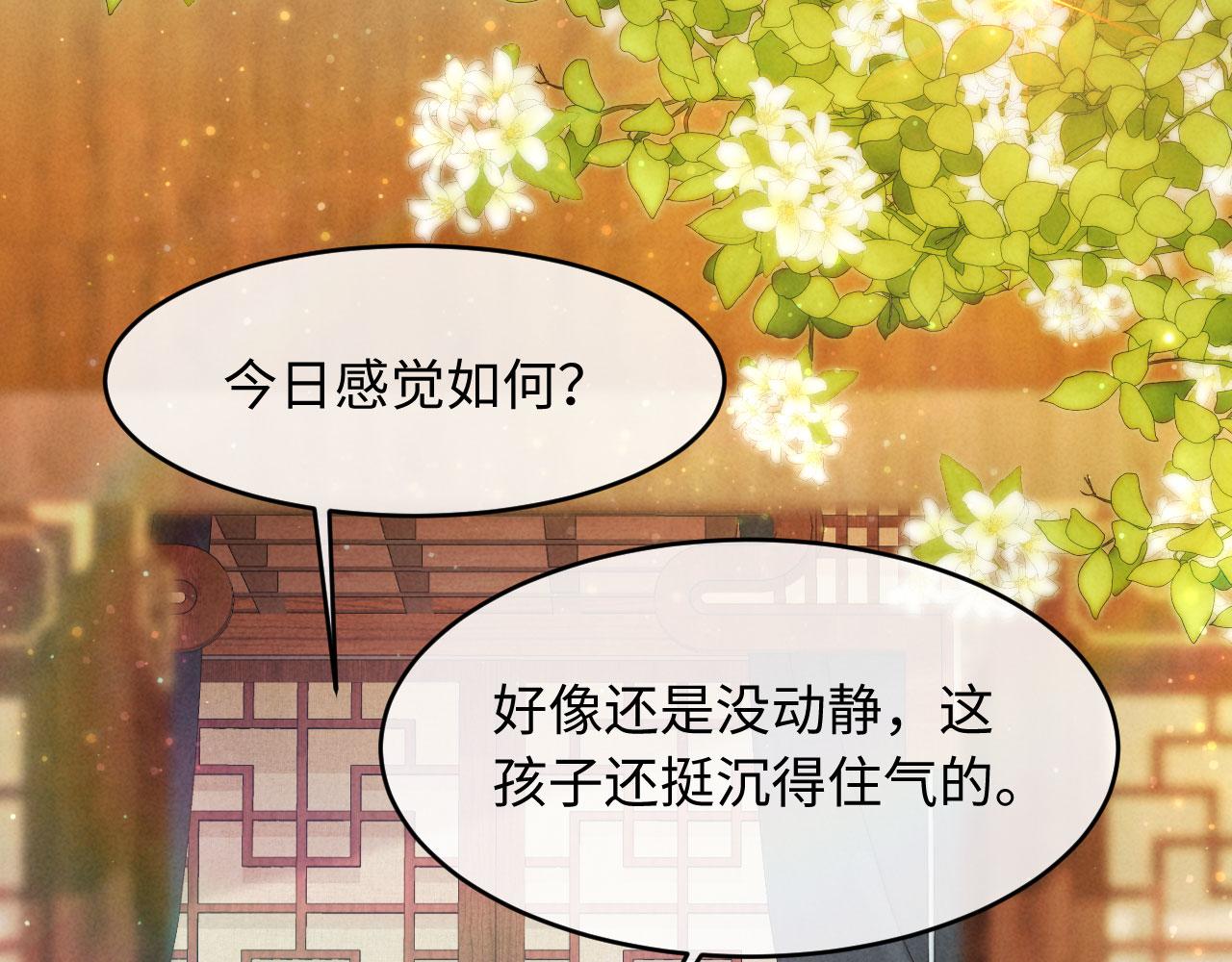 第79话 临产(1/3)-第79话