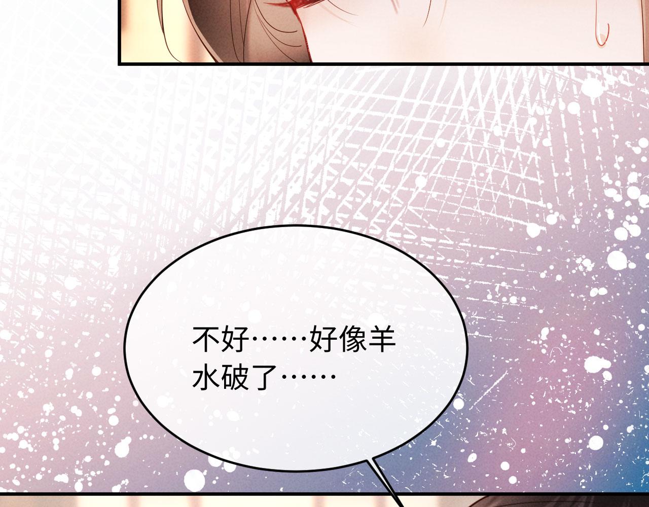 第79话 临产(1/3)-第79话