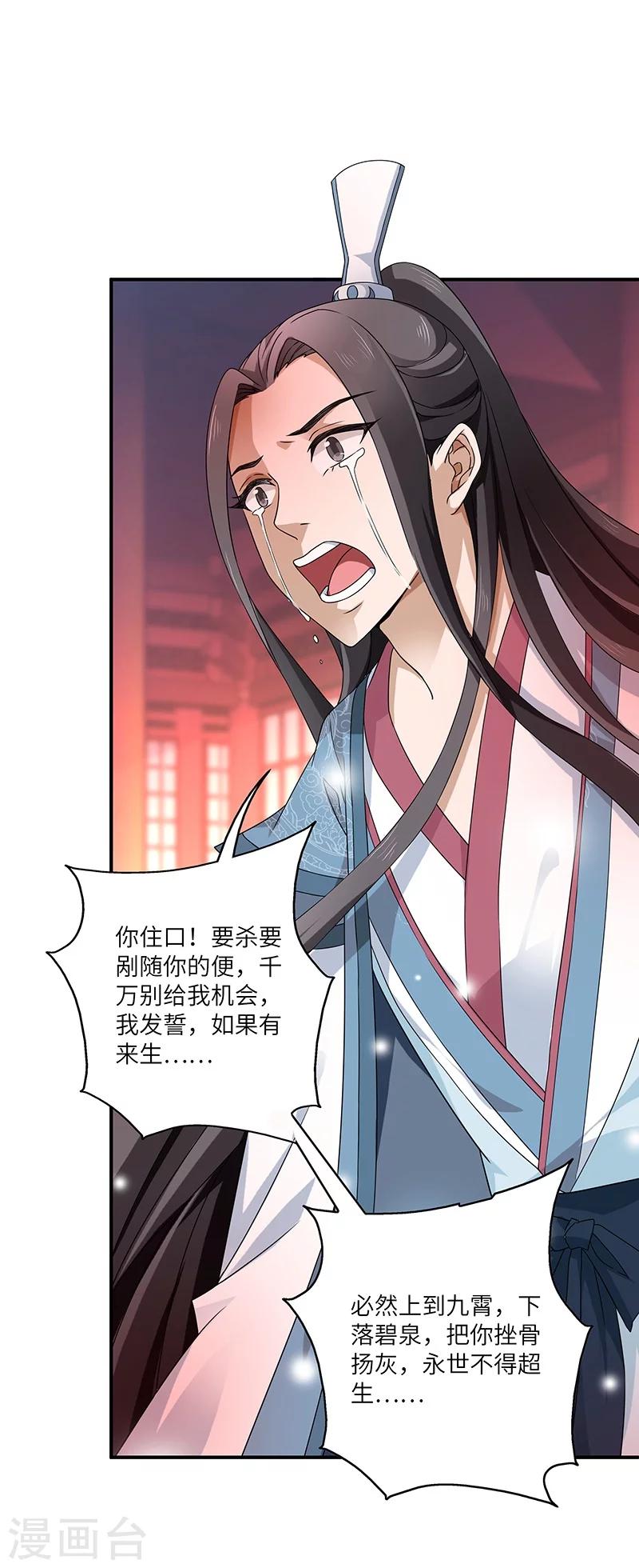 第1话 灭门-第1话