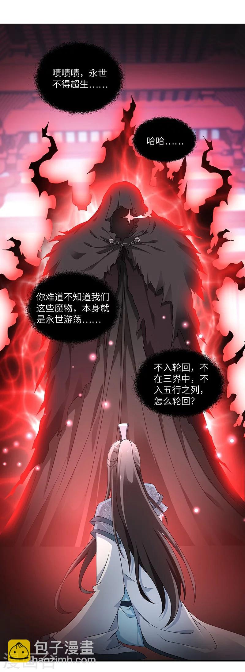 第1话 灭门-第1话