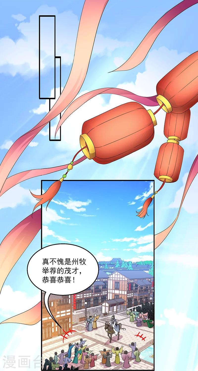 第1话 灭门-第1话