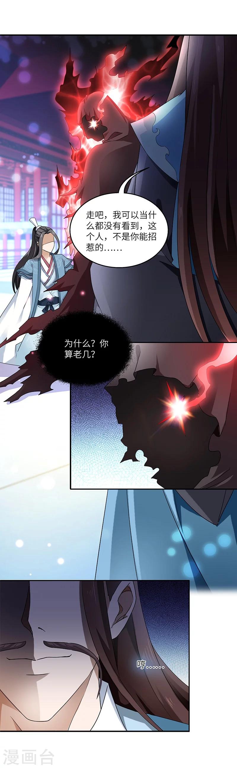 第1话 灭门-第1话