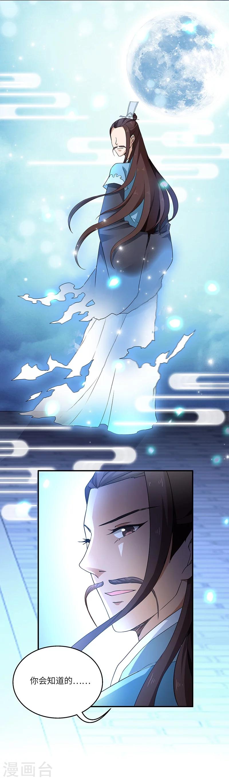 第1话 灭门-第1话