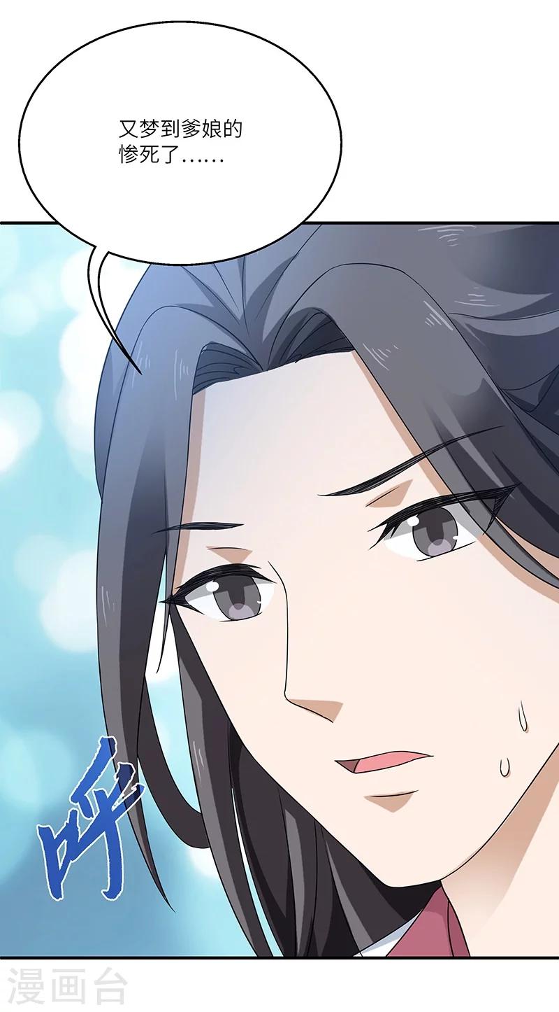 第1话 灭门-第1话