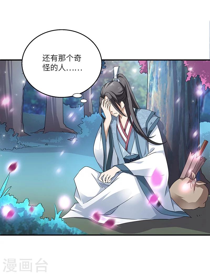 第1话 灭门-第1话