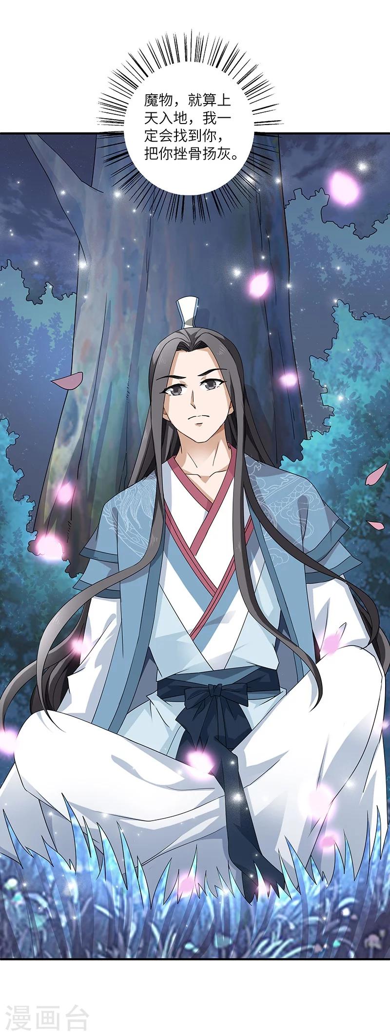 第1话 灭门-第1话