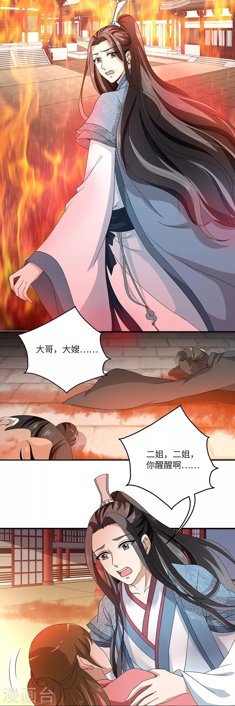 第1话 灭门-第1话