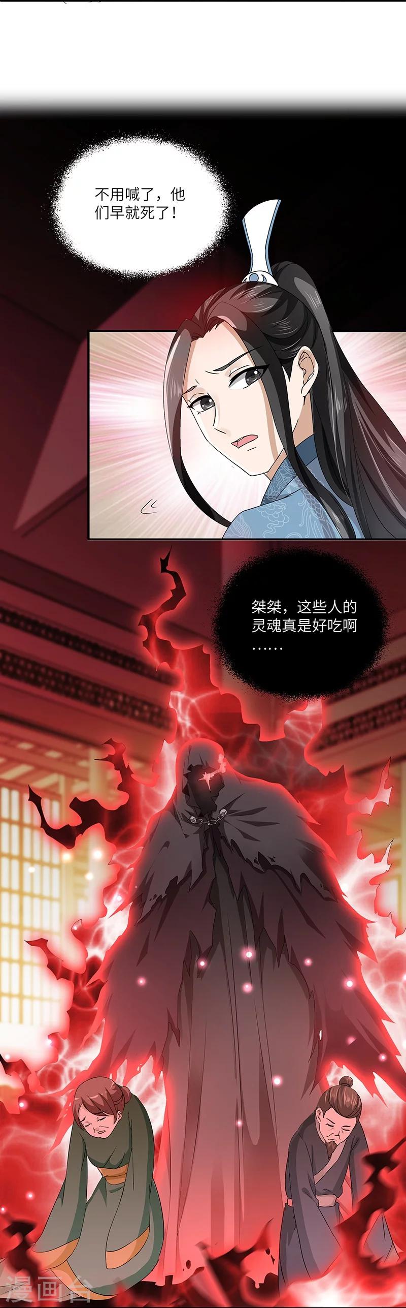第1话 灭门-第1话