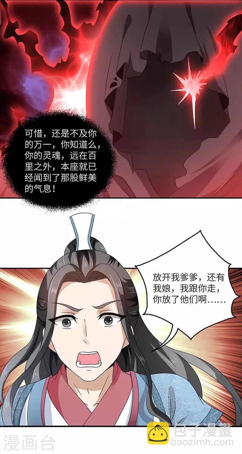 第1话 灭门-第1话