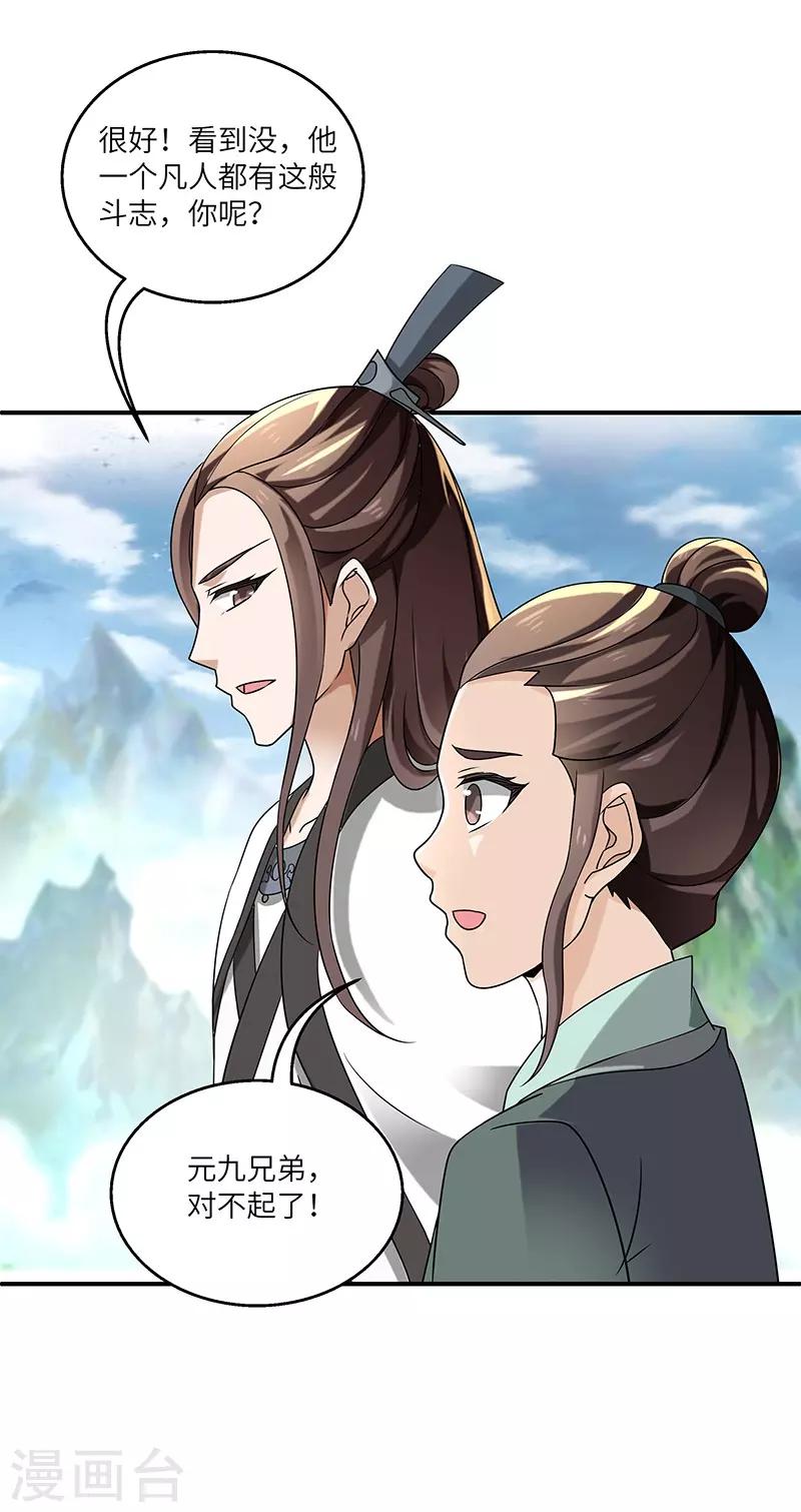 第11话 入门之战-第11话