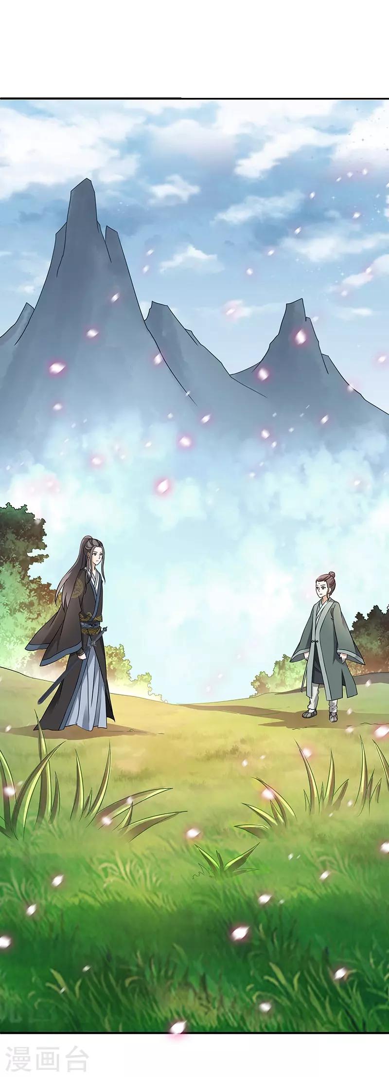 第11话 入门之战-第11话