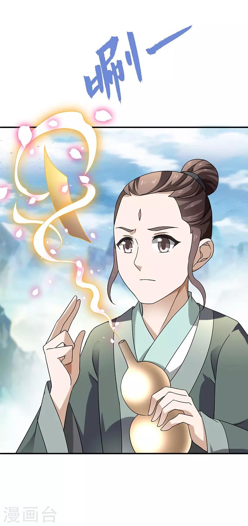 第11话 入门之战-第11话