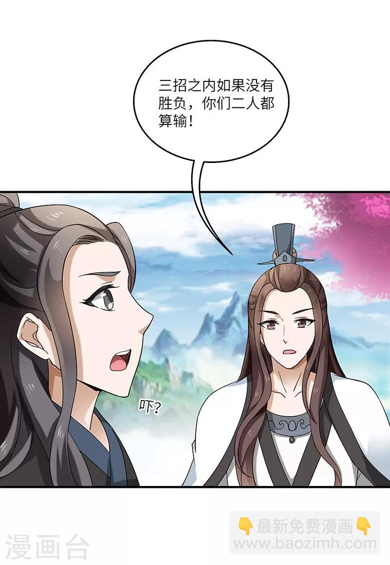 第11话 入门之战-第11话