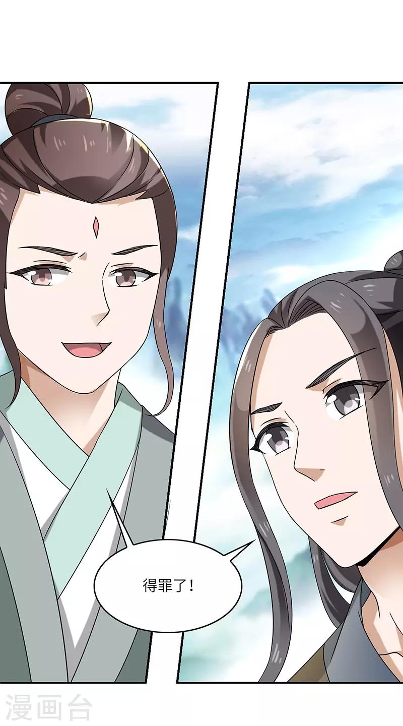 第11话 入门之战-第11话