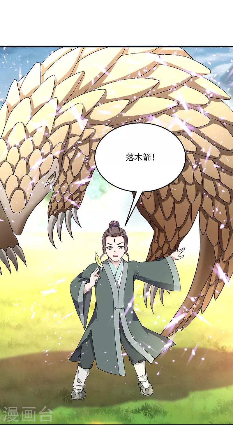 第11话 入门之战-第11话