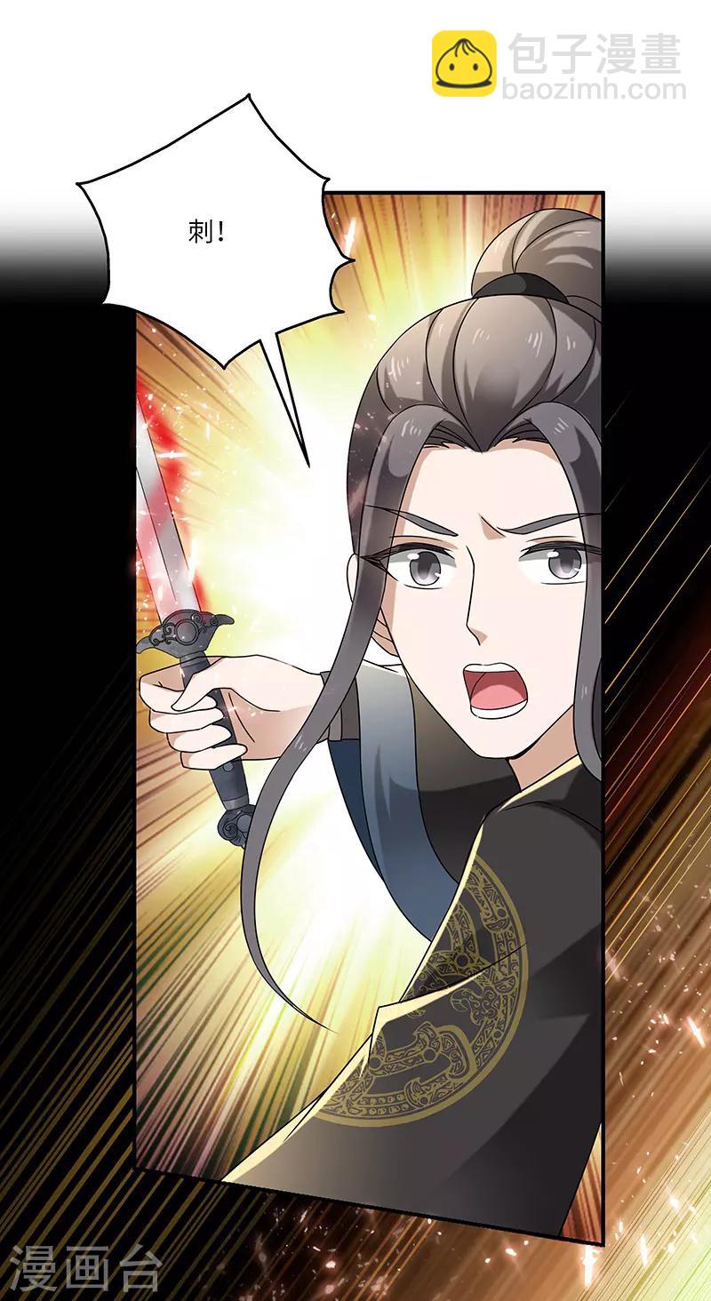 第11话 入门之战-第11话