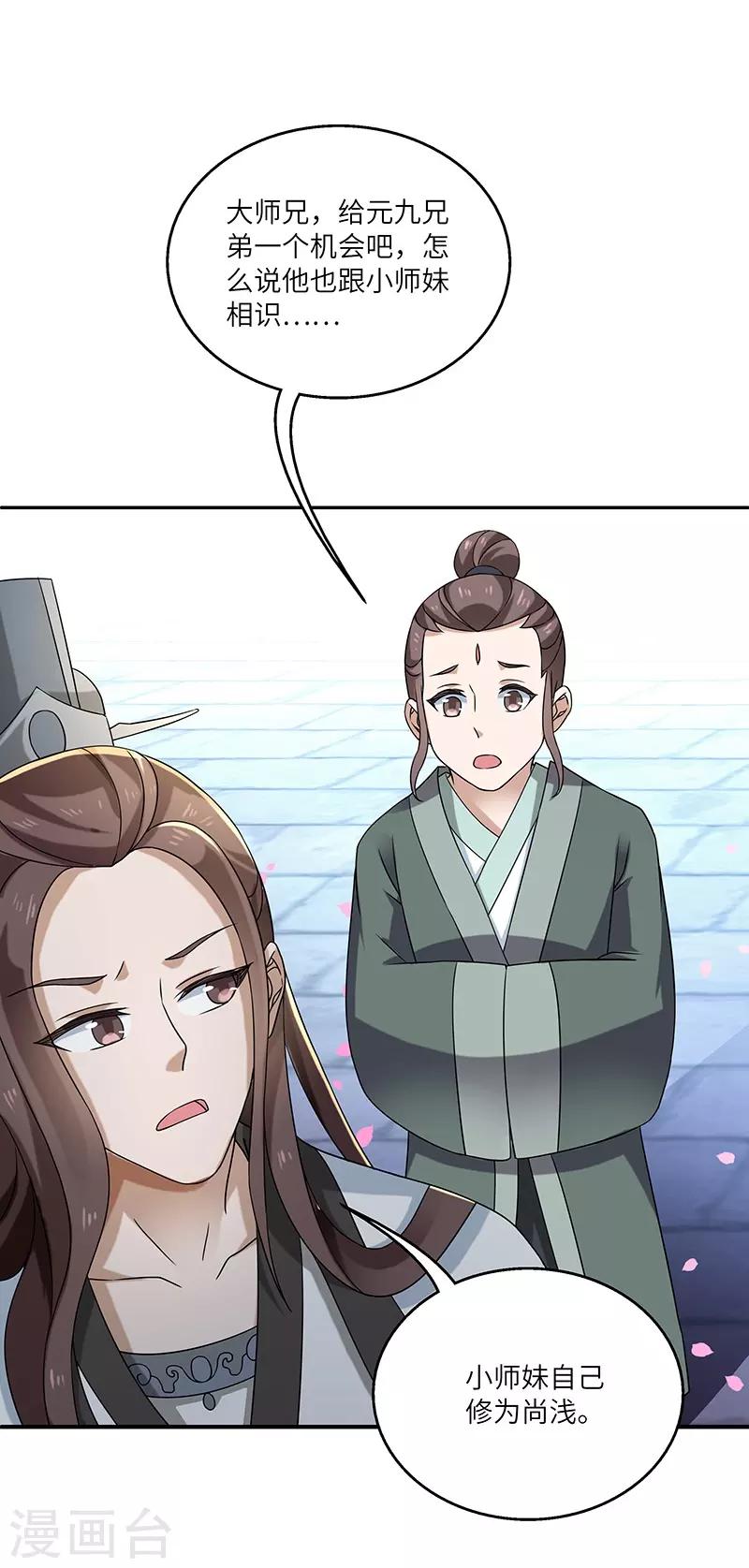 第11话 入门之战-第11话