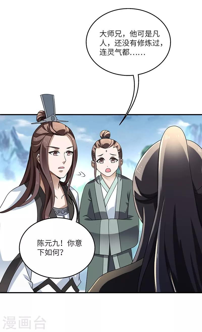 第11话 入门之战-第11话