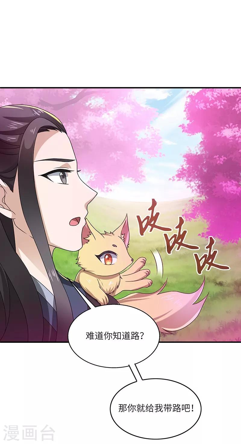 第13话 求道伽蓝-第13话