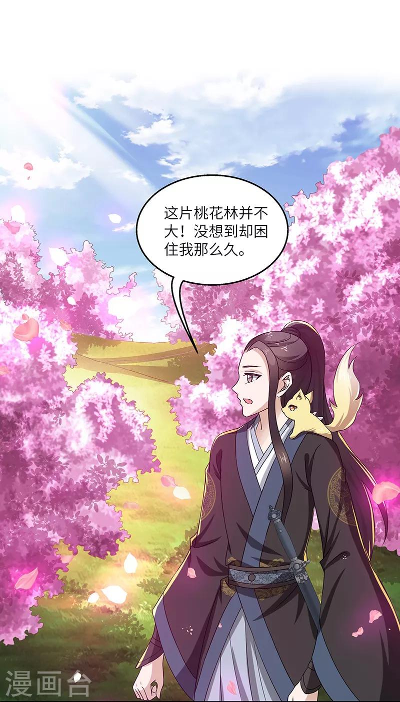 第13话 求道伽蓝-第13话
