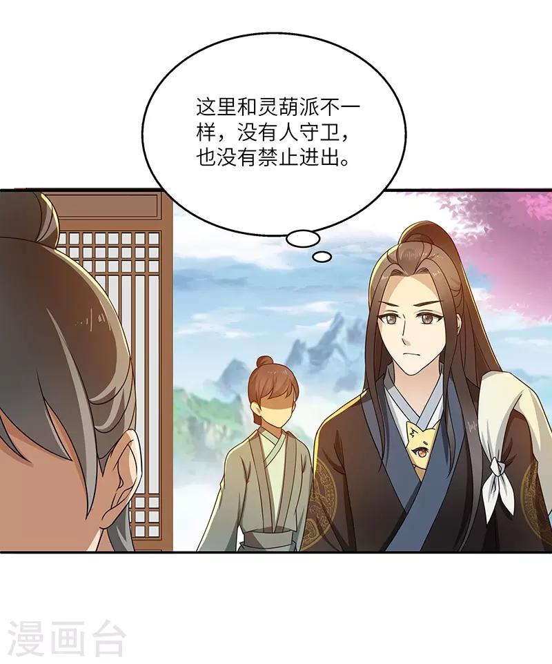 第13话 求道伽蓝-第13话