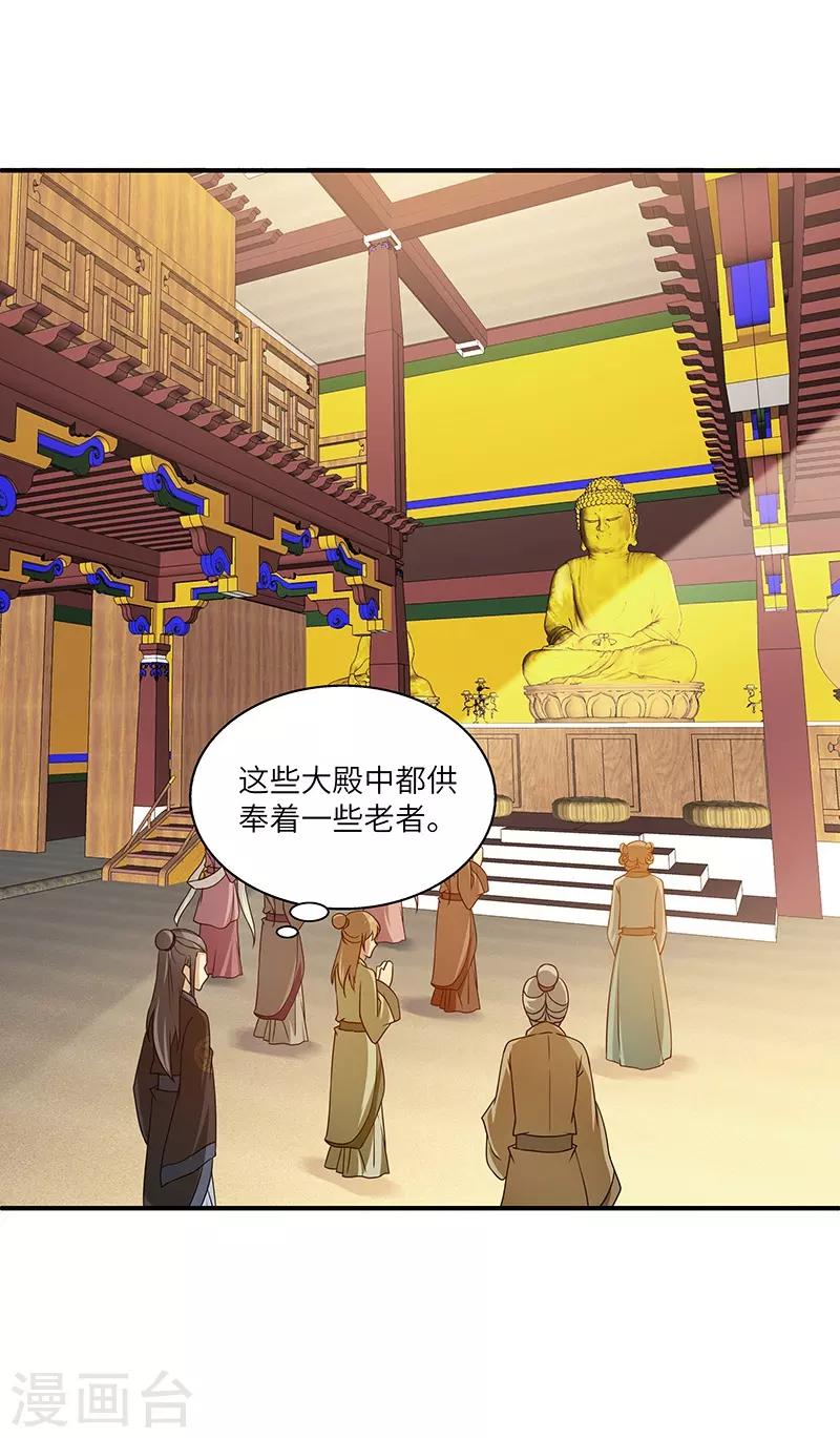 第13话 求道伽蓝-第13话