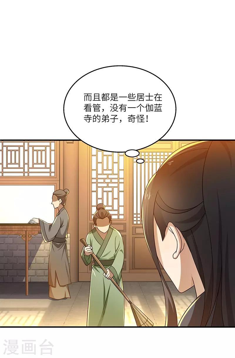 第13话 求道伽蓝-第13话