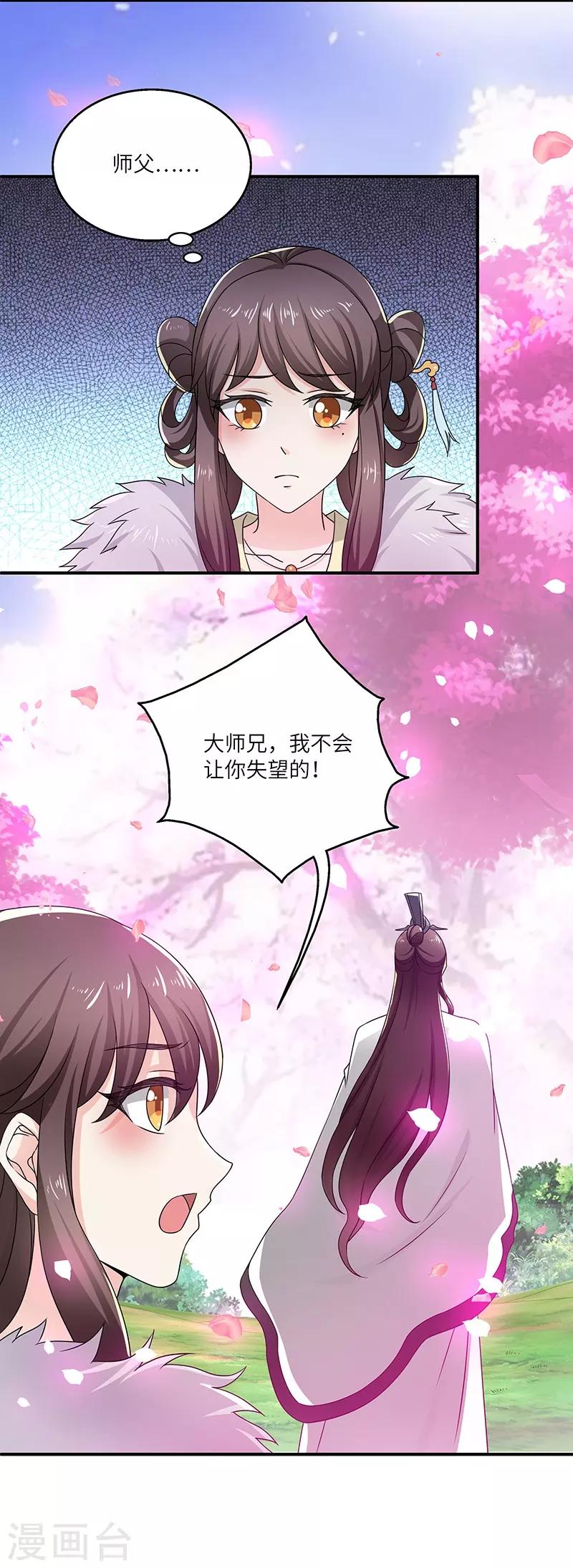 第13话 求道伽蓝-第13话