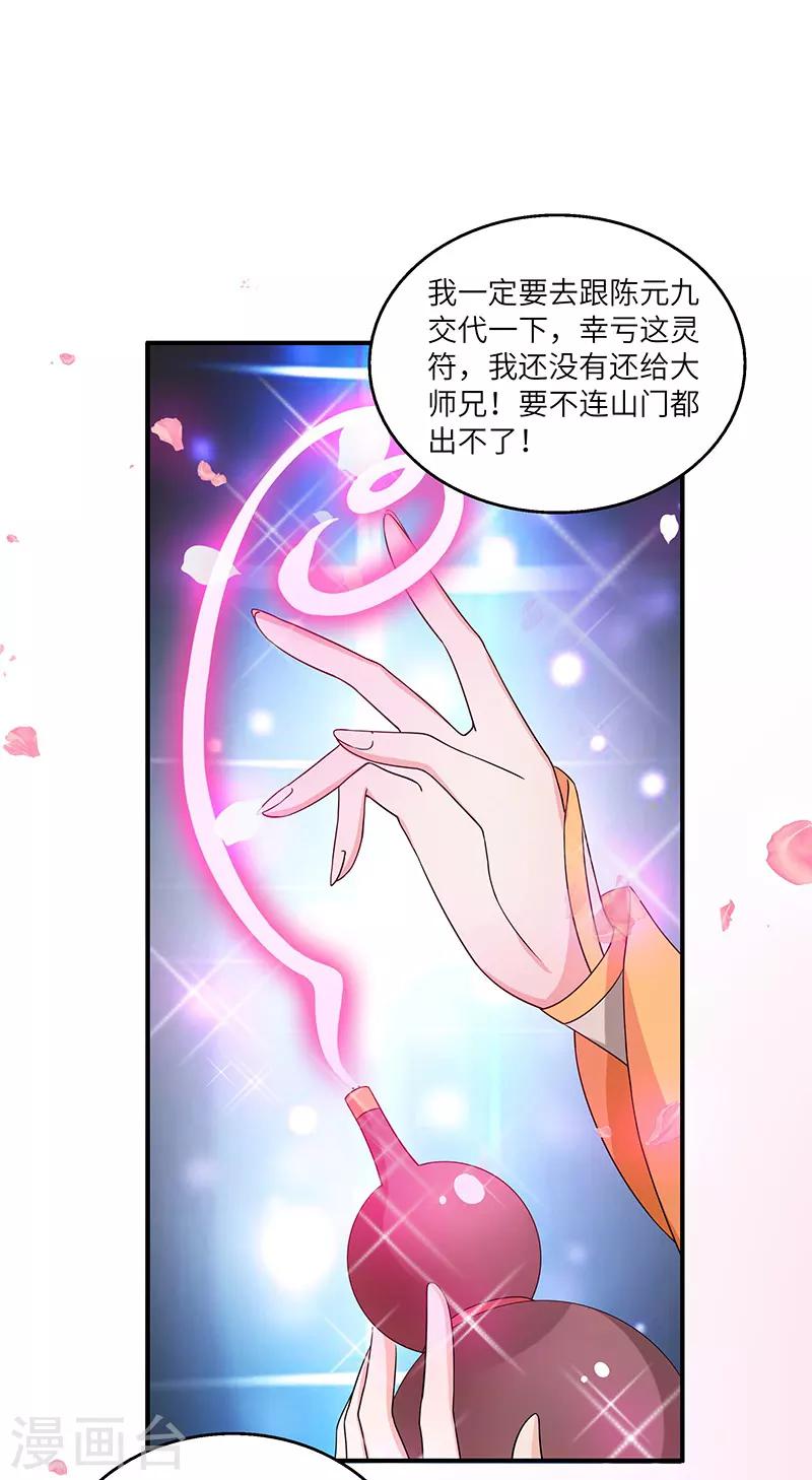 第13话 求道伽蓝-第13话