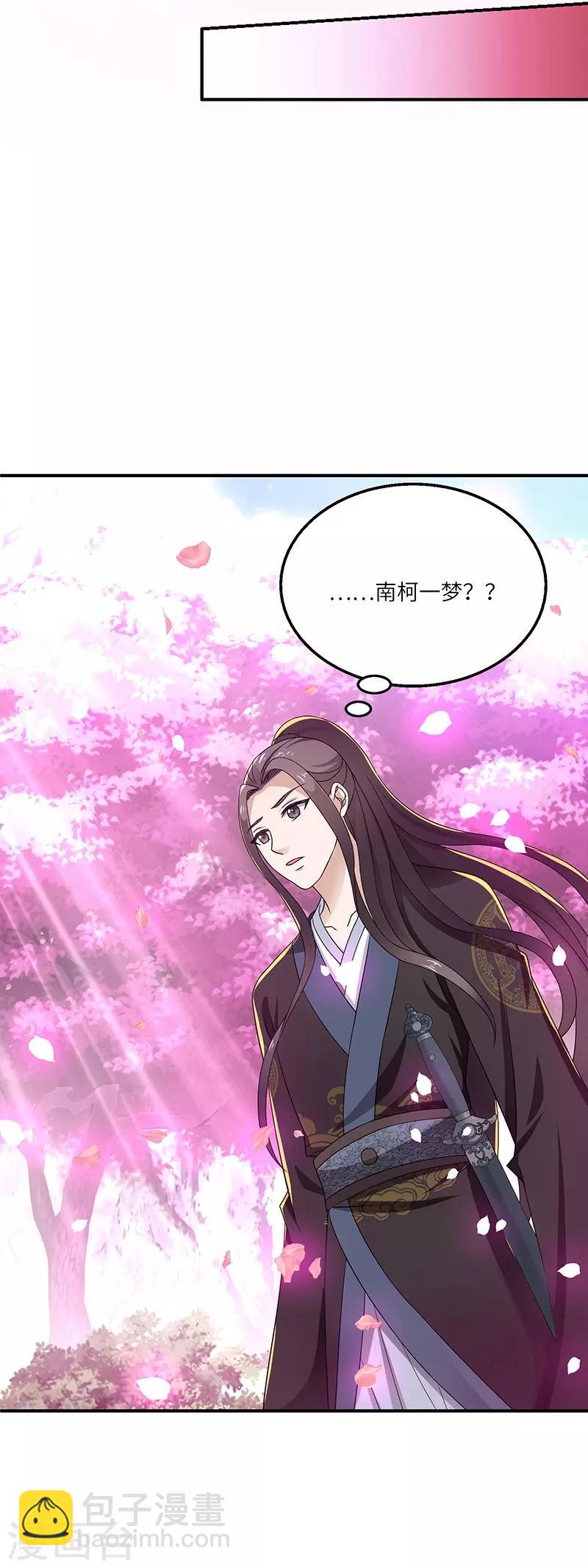 第13话 求道伽蓝-第13话