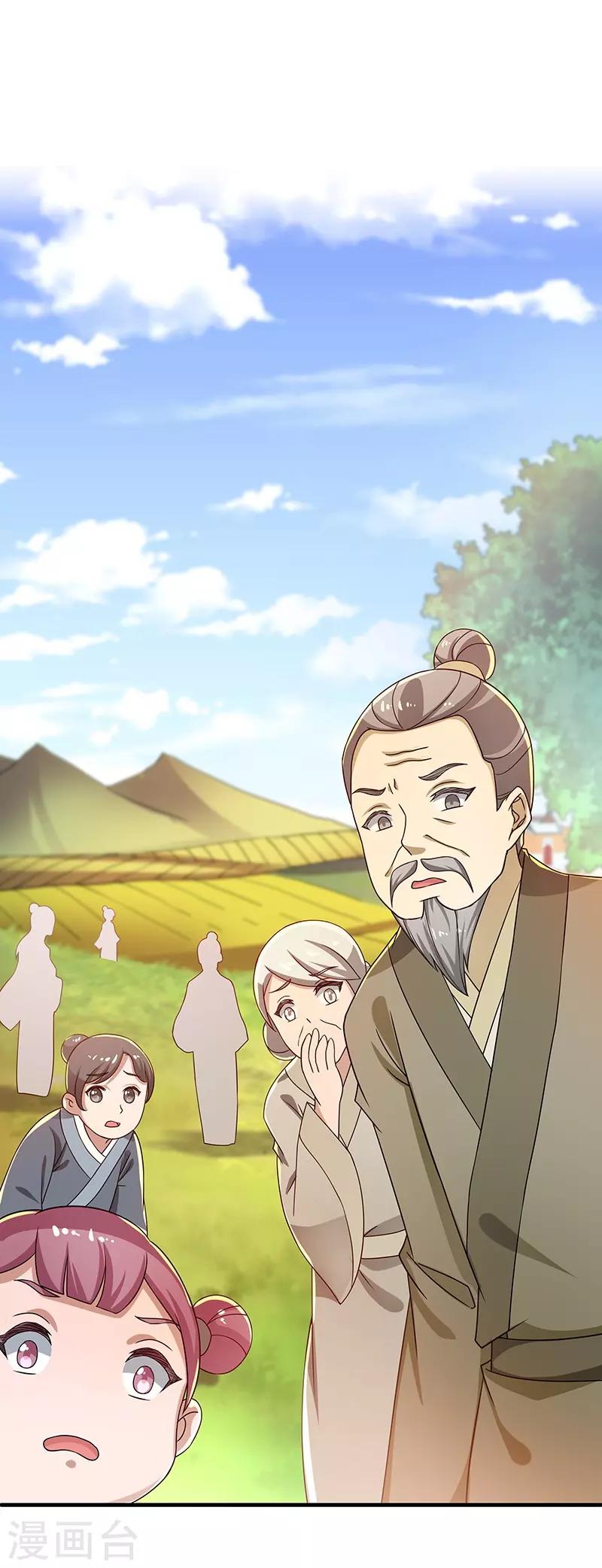第15话 灵兽-第15话
