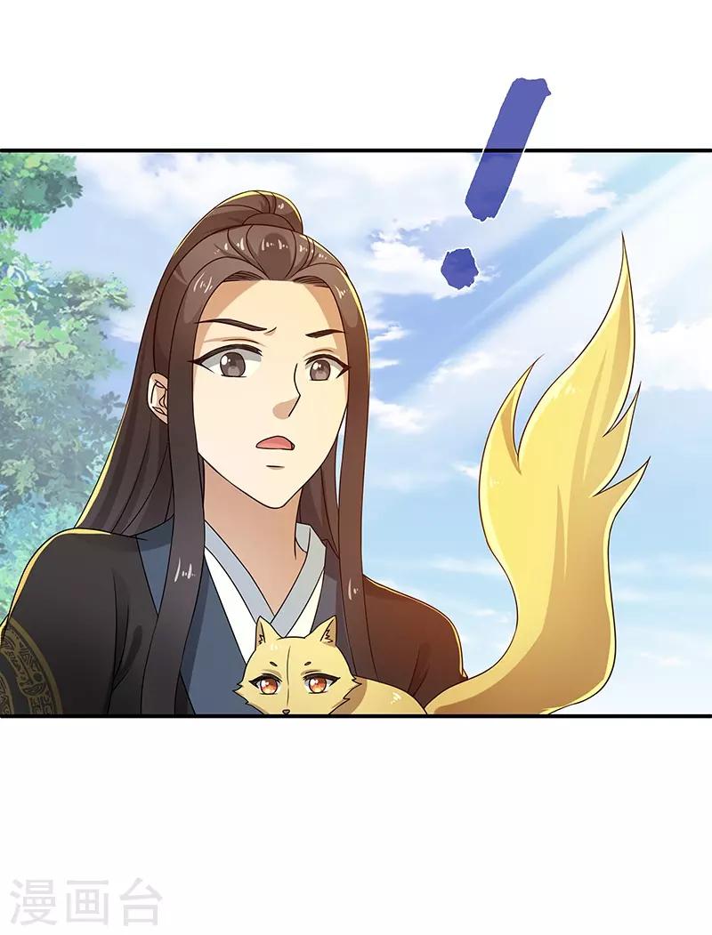 第15话 灵兽-第15话