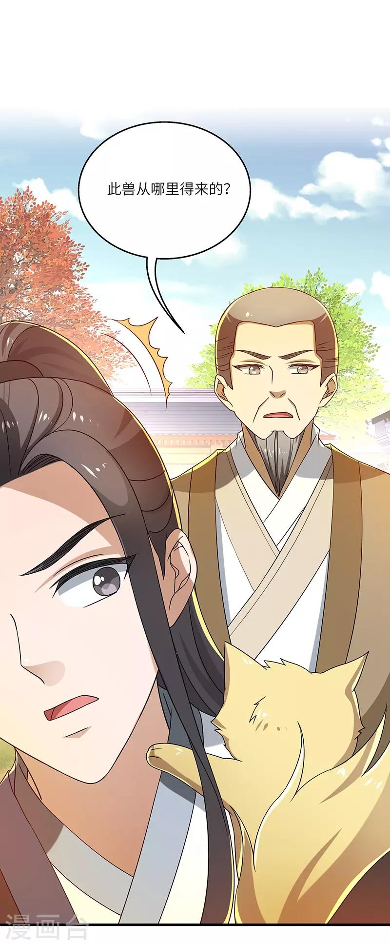 第15话 灵兽-第15话